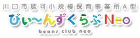 neoびぃ～んずくらぶ